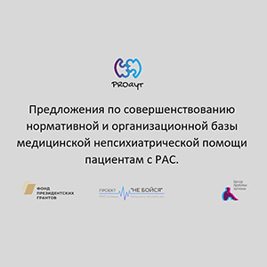 10 предложений по совершенствованию базы медпомощи